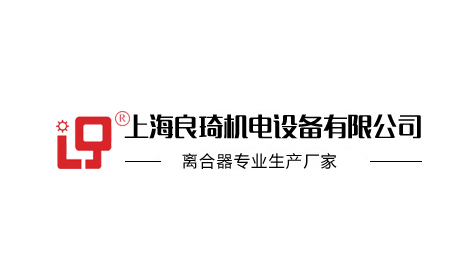 上海良琦机电设备有限公司简述